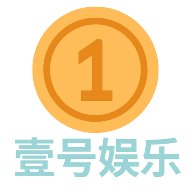 Yihao·壹号娱乐